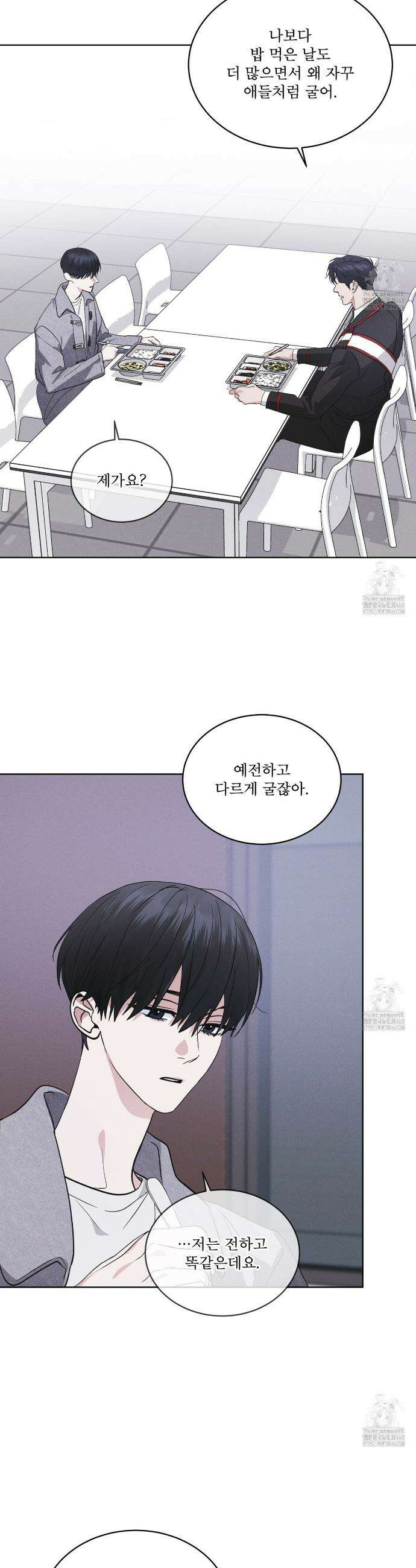 레인보우 시티 74화 4