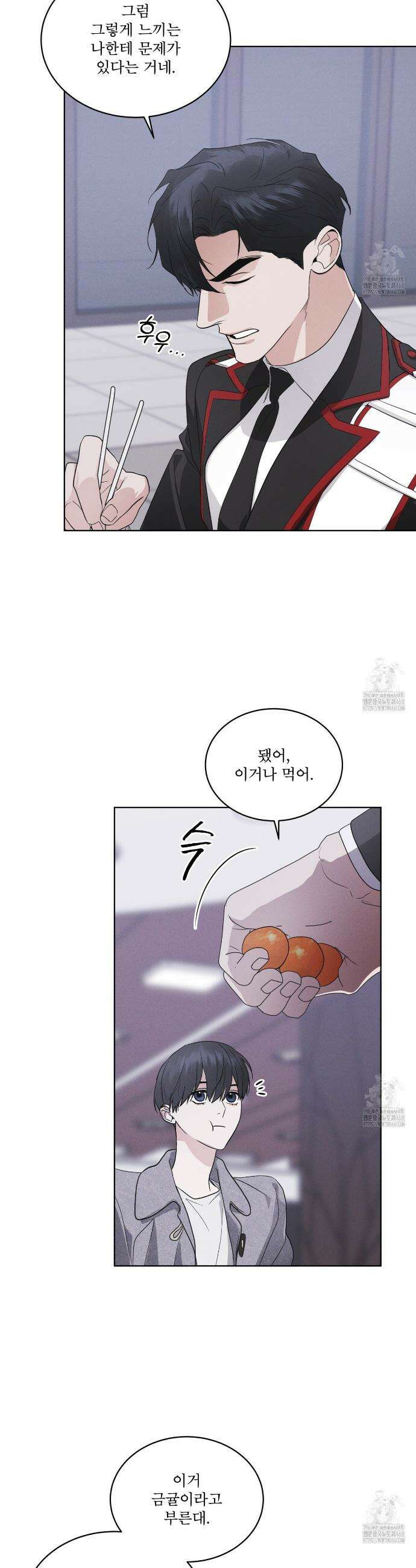 레인보우 시티 74화 5