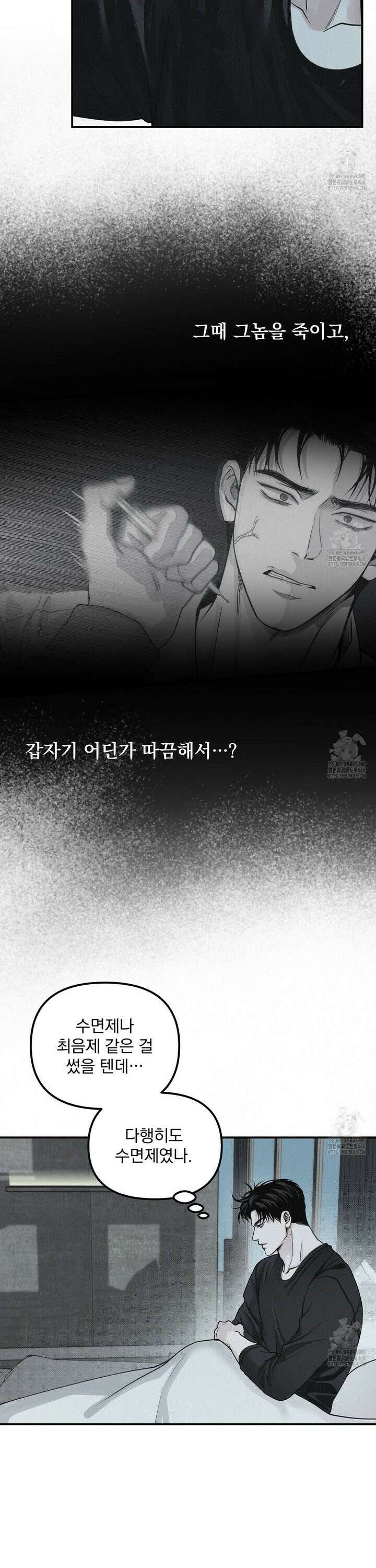 프로젝션  34화 2