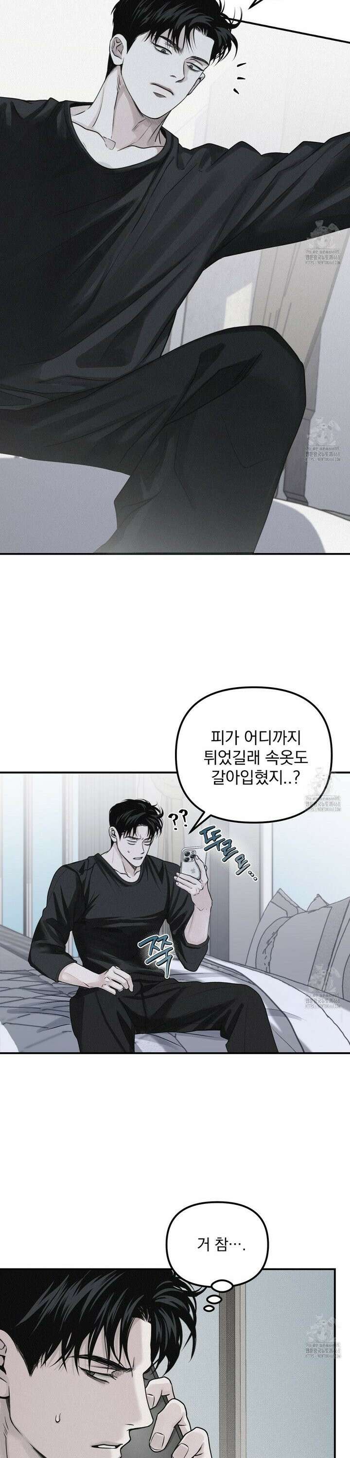 프로젝션  34화 4
