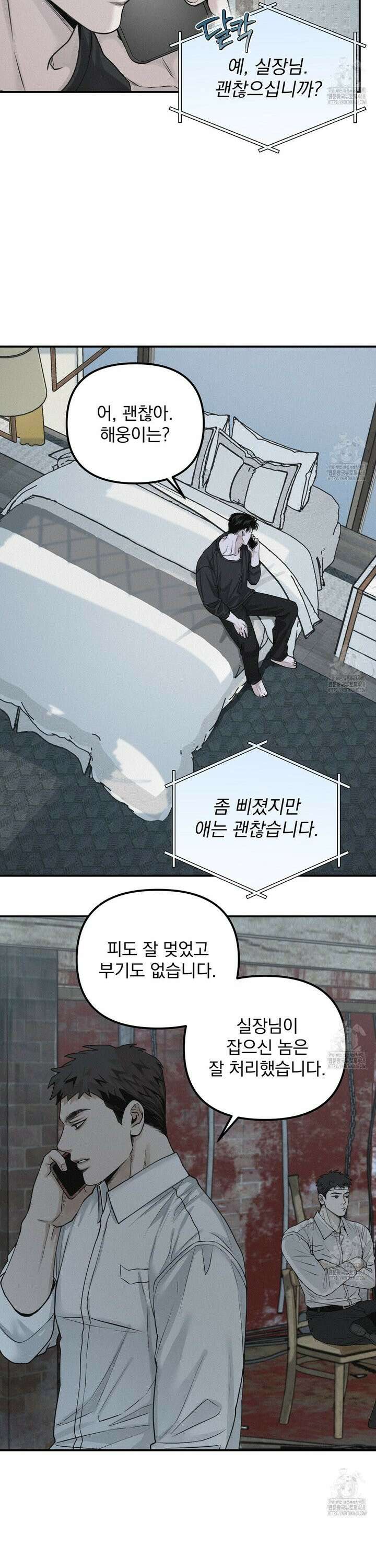 프로젝션  34화 5