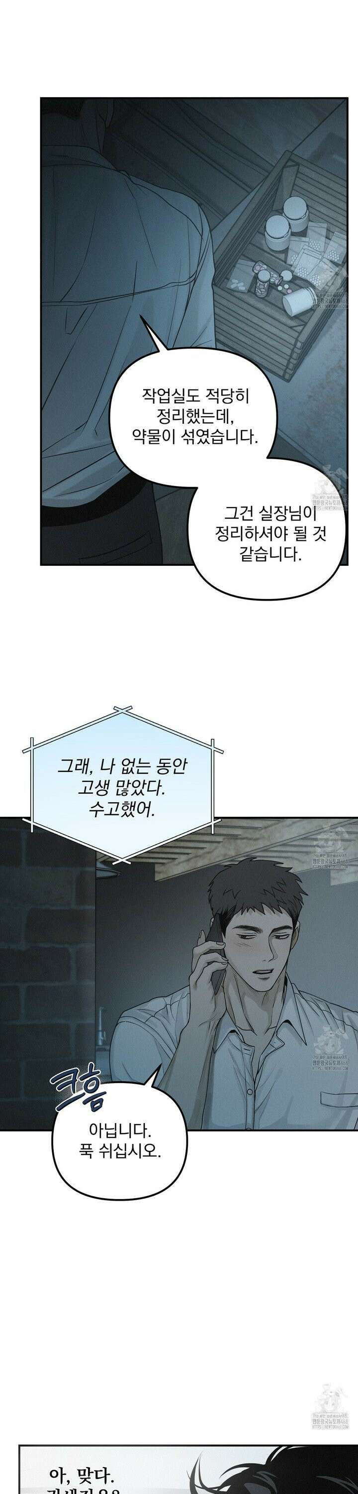 프로젝션  34화 6