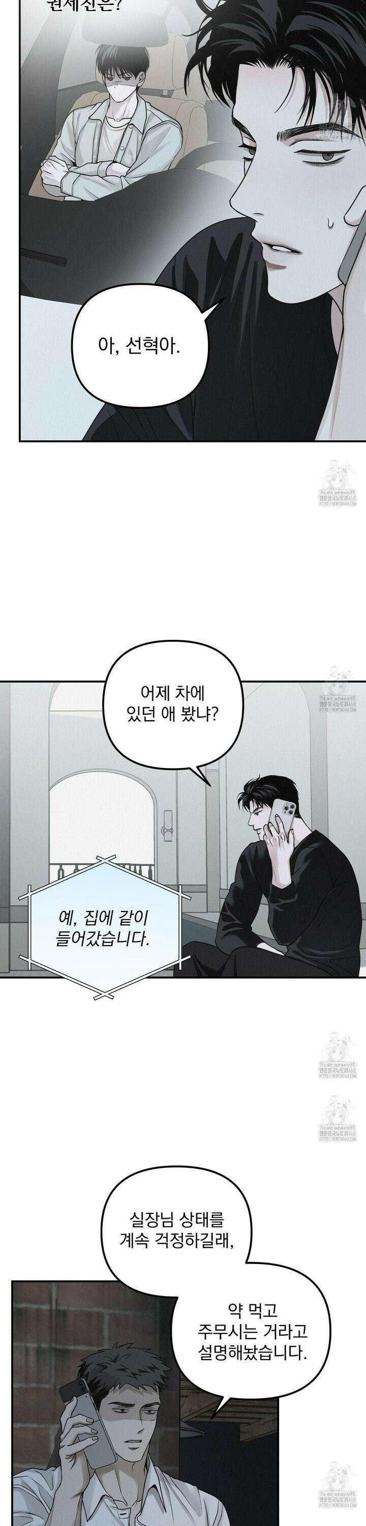 프로젝션  34화 7