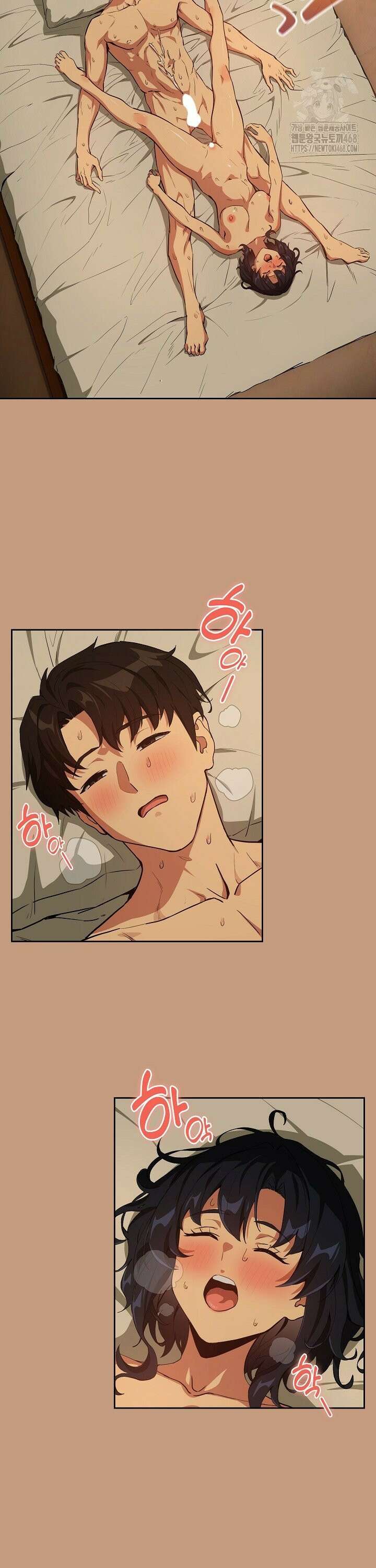 퇴근 후 연애사정 75화 5