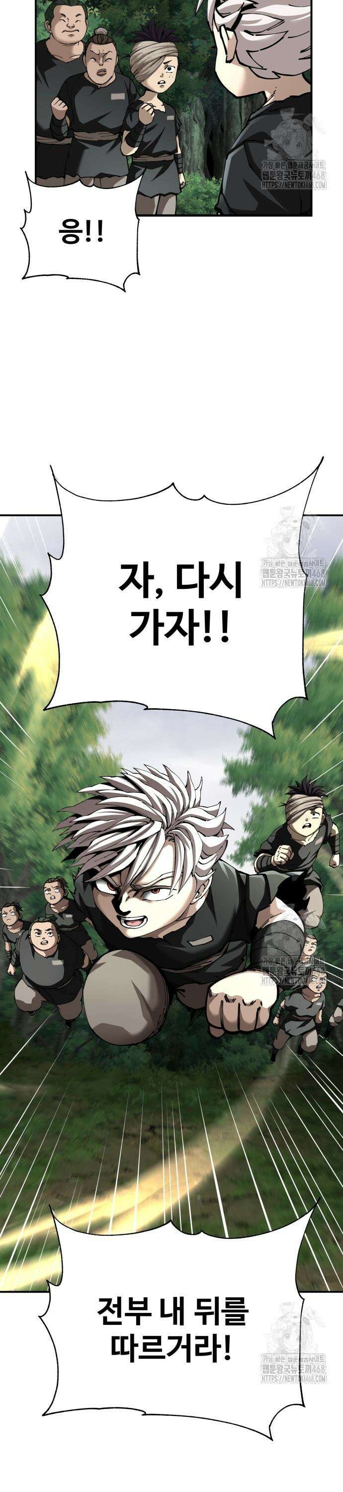 할배무사와 지존 손녀 88화 3