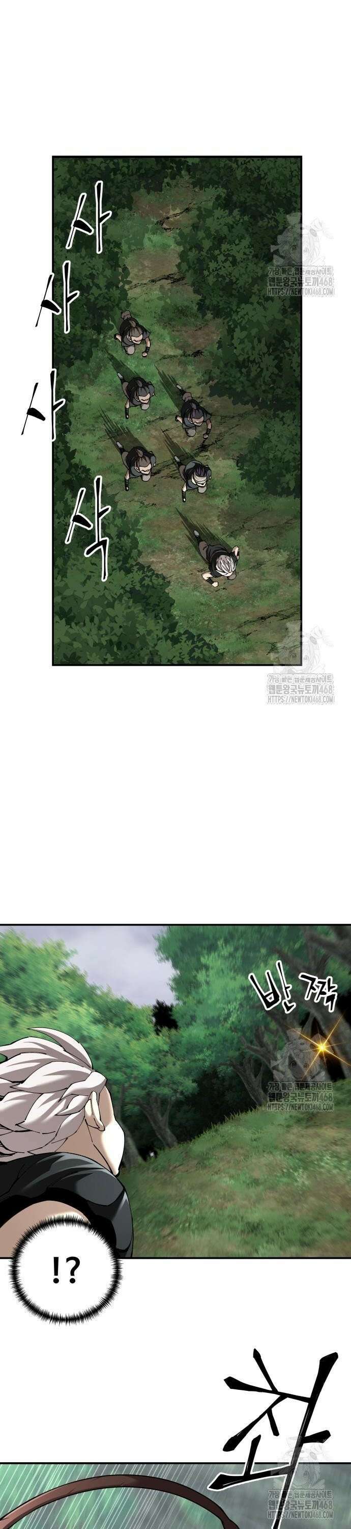 할배무사와 지존 손녀 88화 4