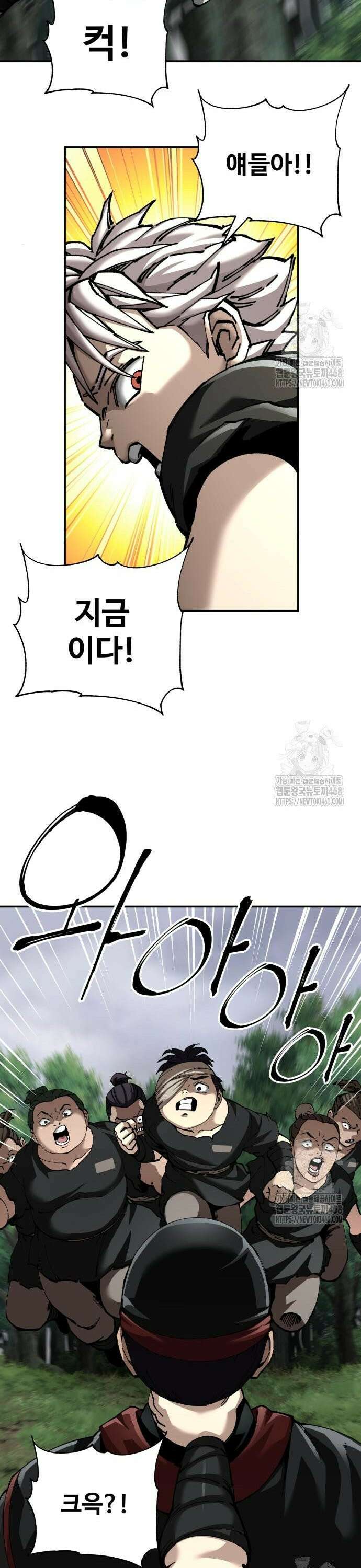 할배무사와 지존 손녀 88화 8