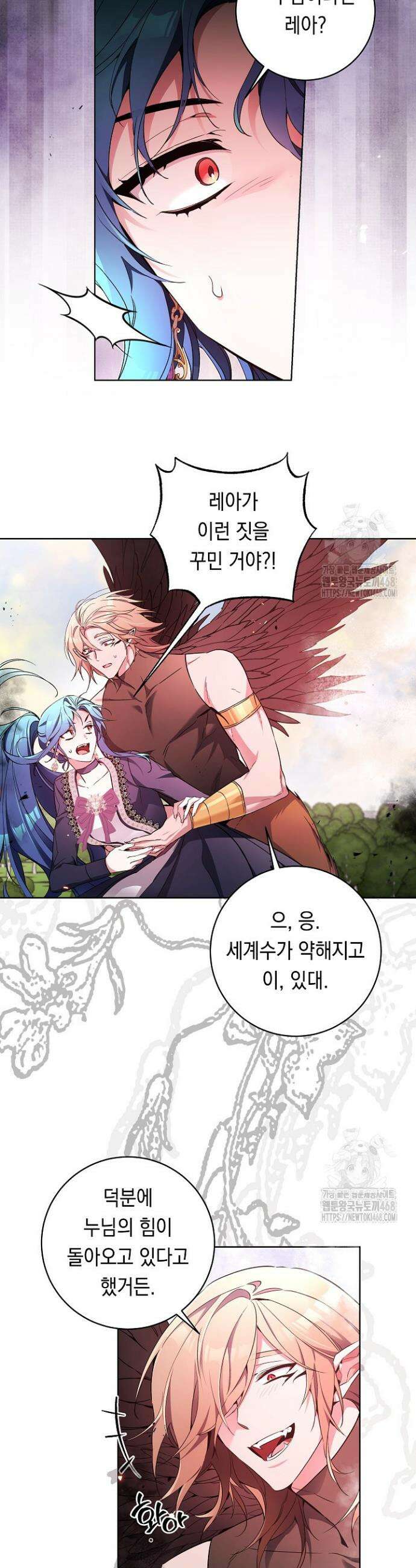 파괴하러 왔습니다 66화 3