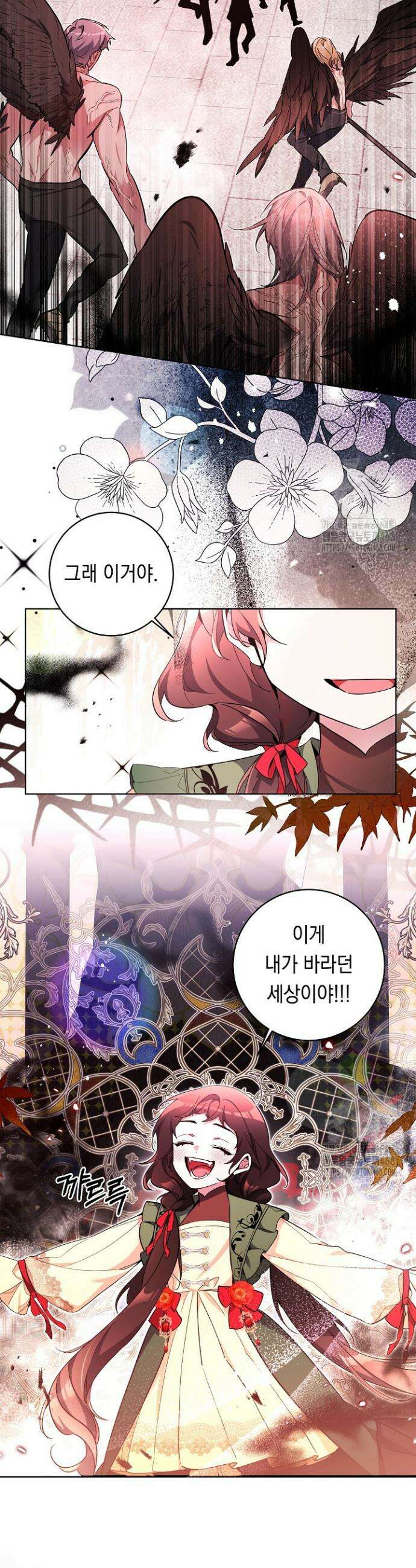 파괴하러 왔습니다 66화 9