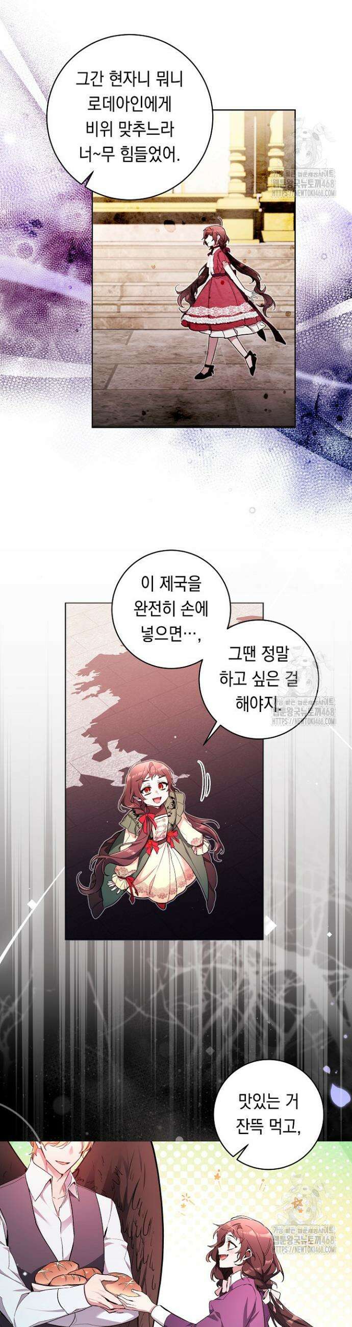 파괴하러 왔습니다 66화 10