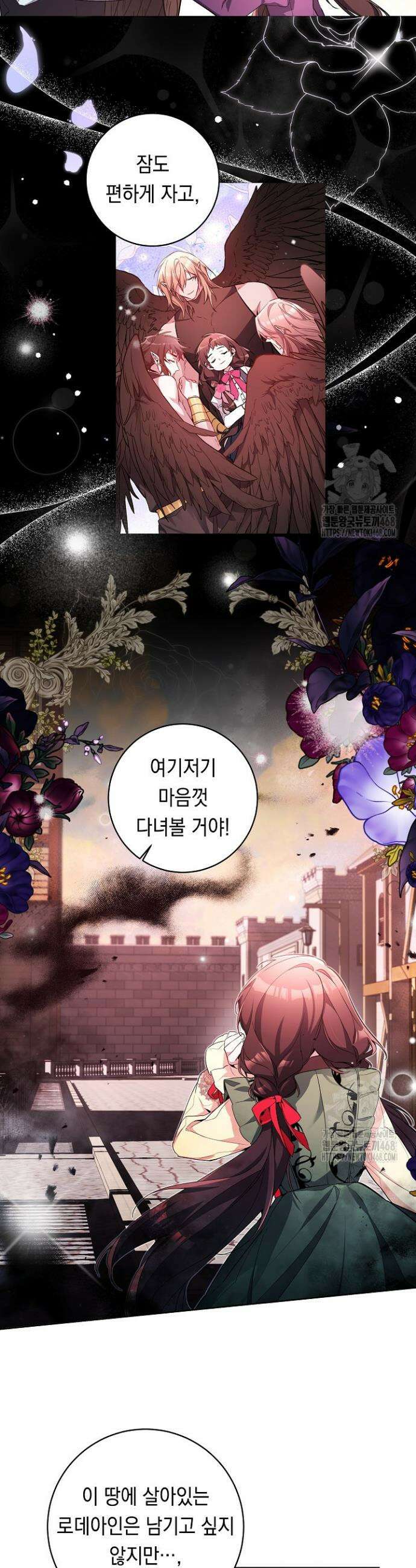 파괴하러 왔습니다 66화 11
