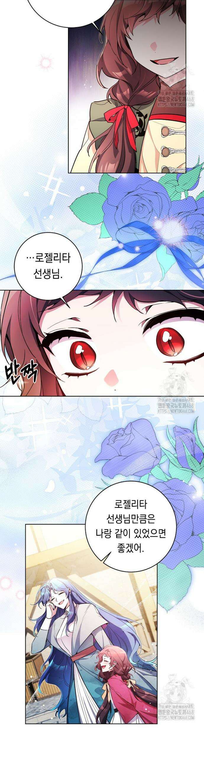 파괴하러 왔습니다 66화 12