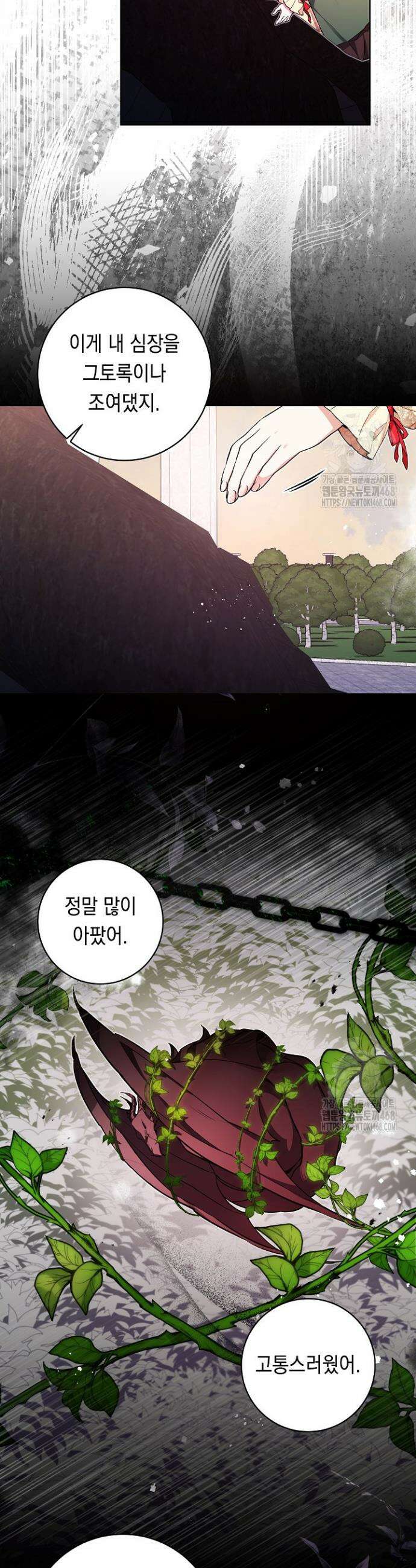 파괴하러 왔습니다 66화 15