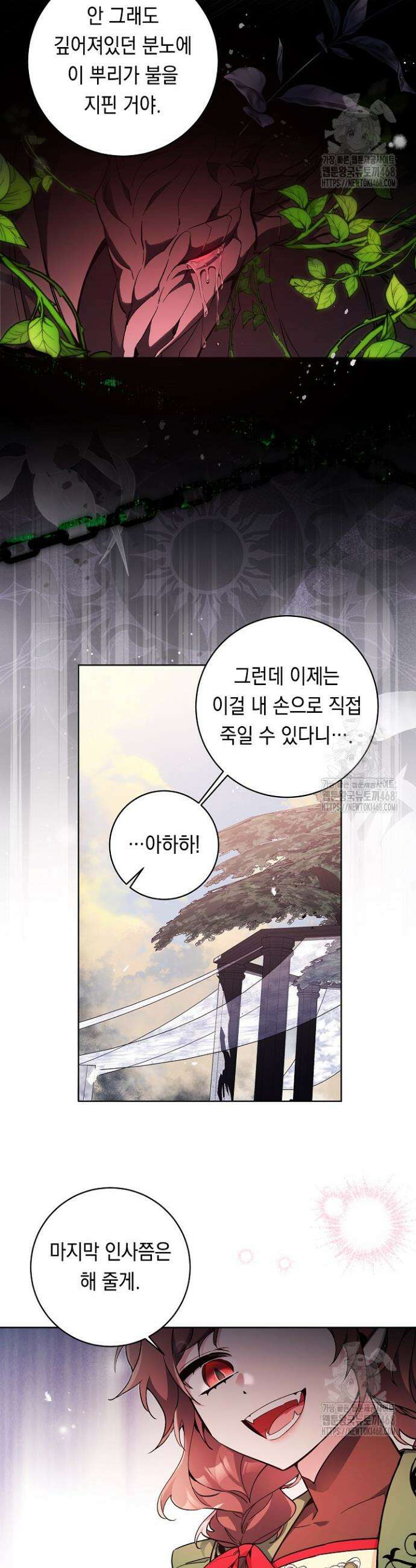 파괴하러 왔습니다 66화 16