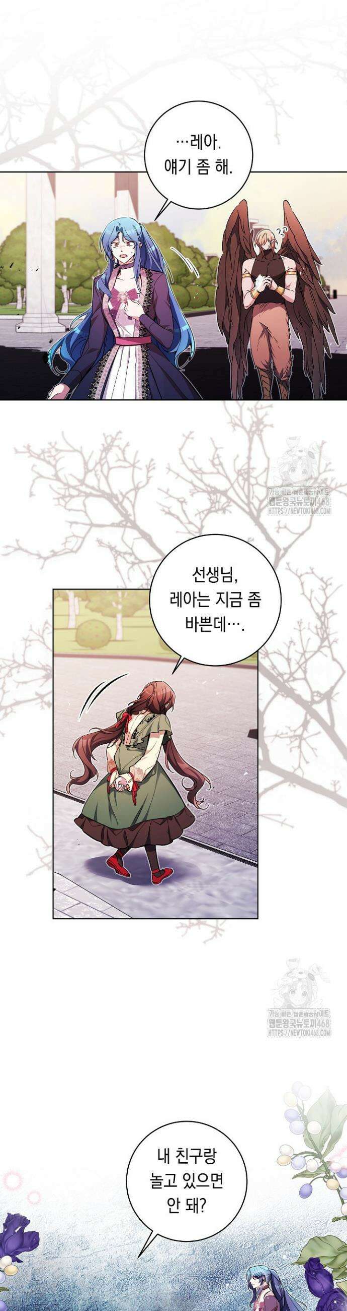 파괴하러 왔습니다 66화 19