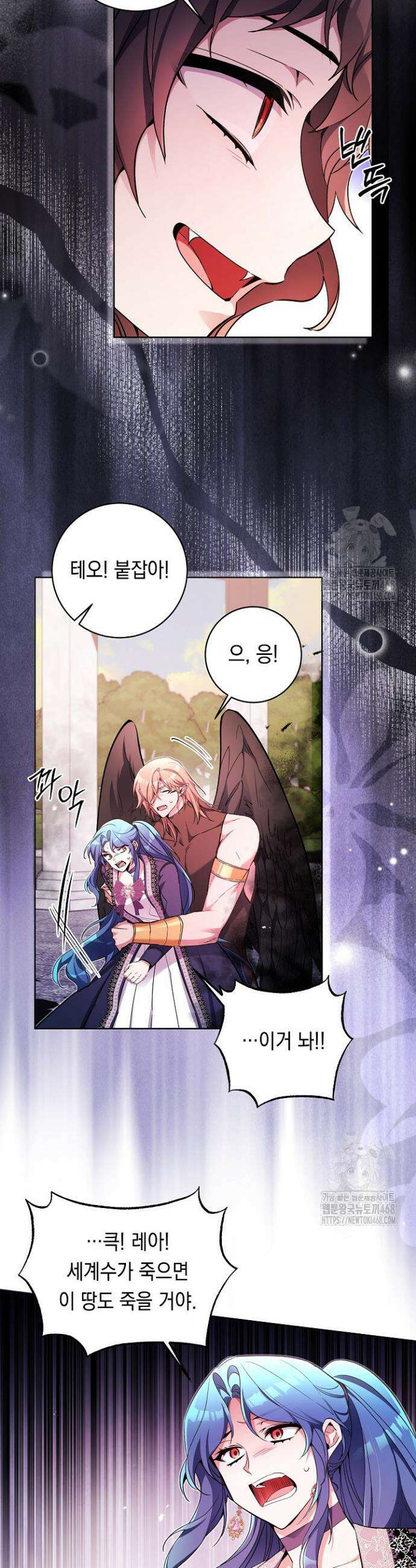 파괴하러 왔습니다 66화 21