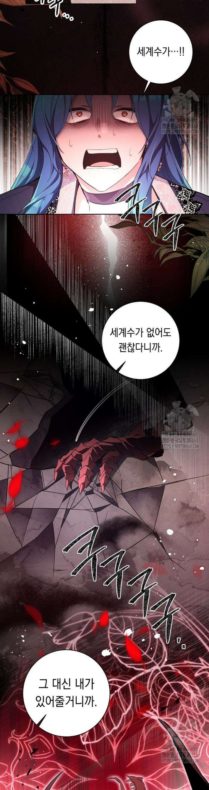 파괴하러 왔습니다 66화 24