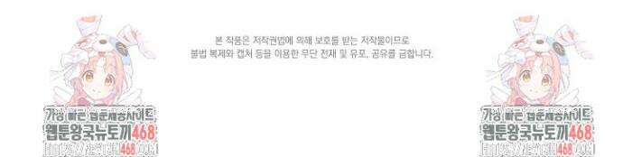 파괴하러 왔습니다 66화 26