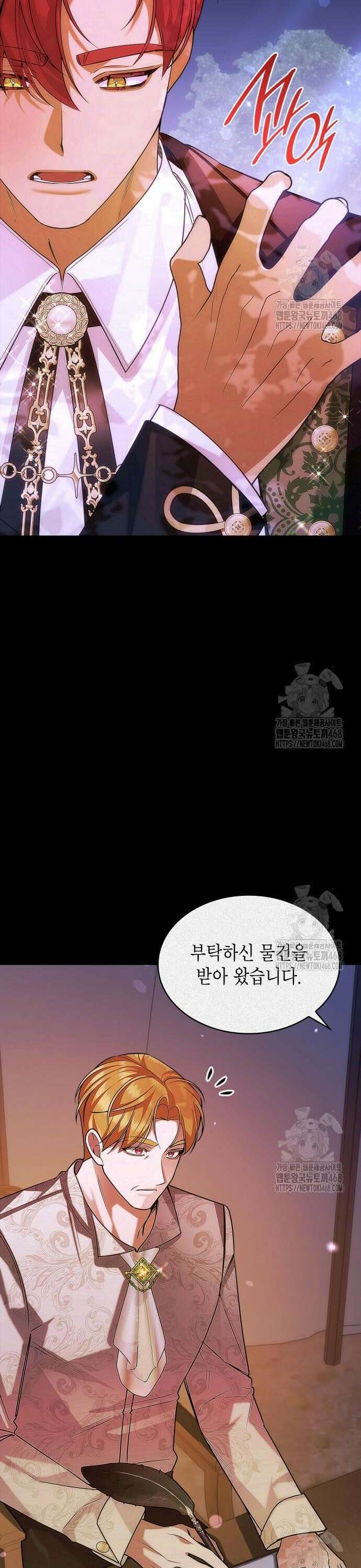 황후의 침실에는 뱀이 산다 7화 7