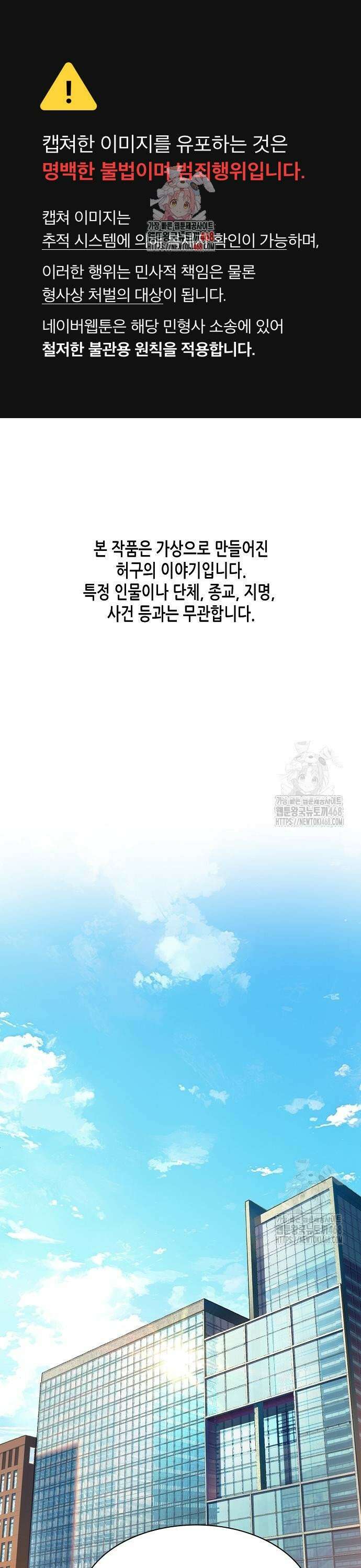 재벌집 막내아들 146화 1
