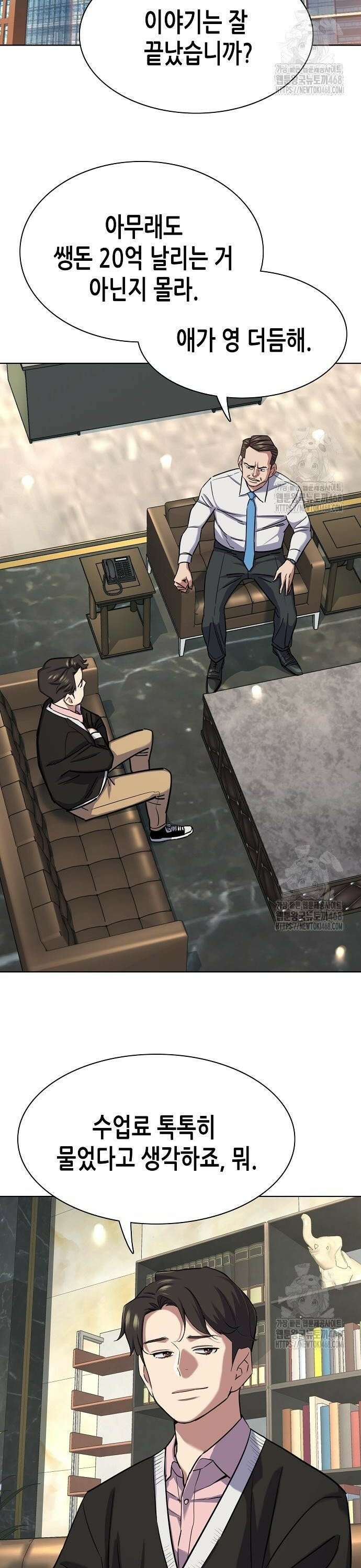 재벌집 막내아들 146화 2