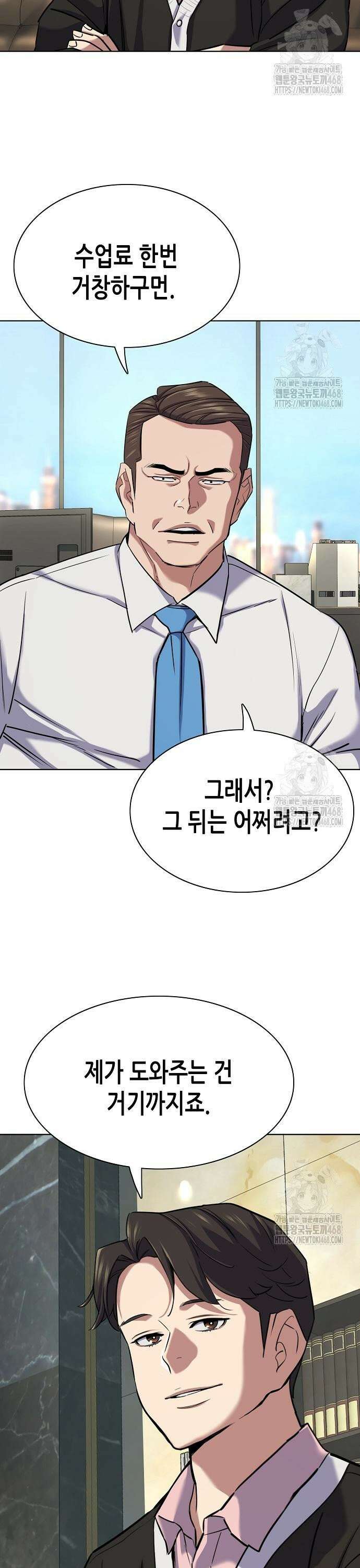 재벌집 막내아들 146화 3