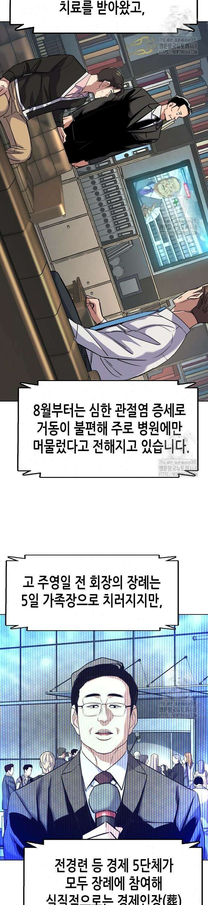 재벌집 막내아들 146화 7
