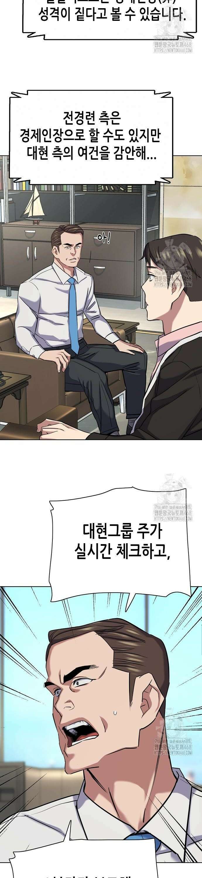 재벌집 막내아들 146화 8