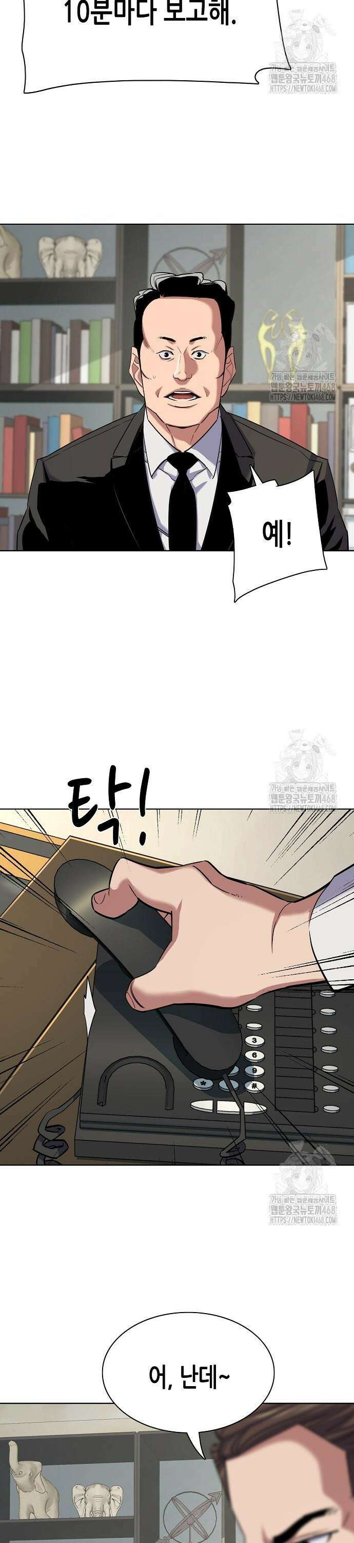 재벌집 막내아들 146화 9