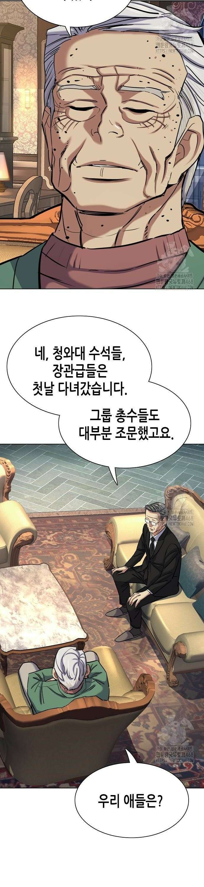 재벌집 막내아들 146화 12