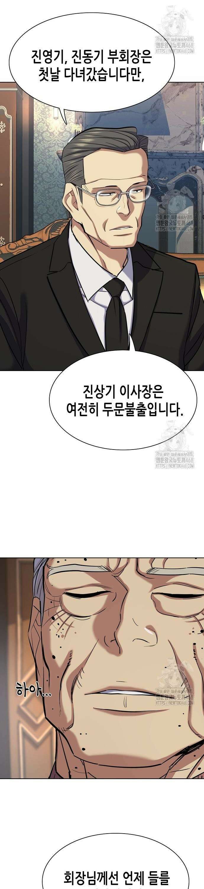 재벌집 막내아들 146화 13