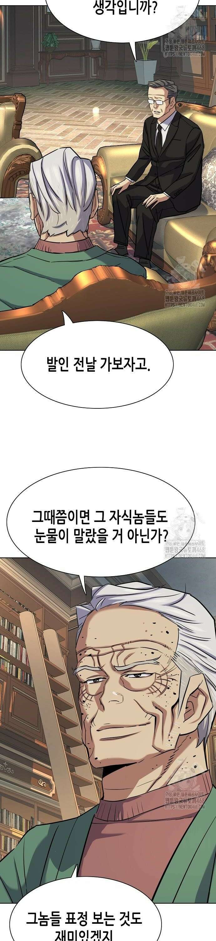 재벌집 막내아들 146화 14