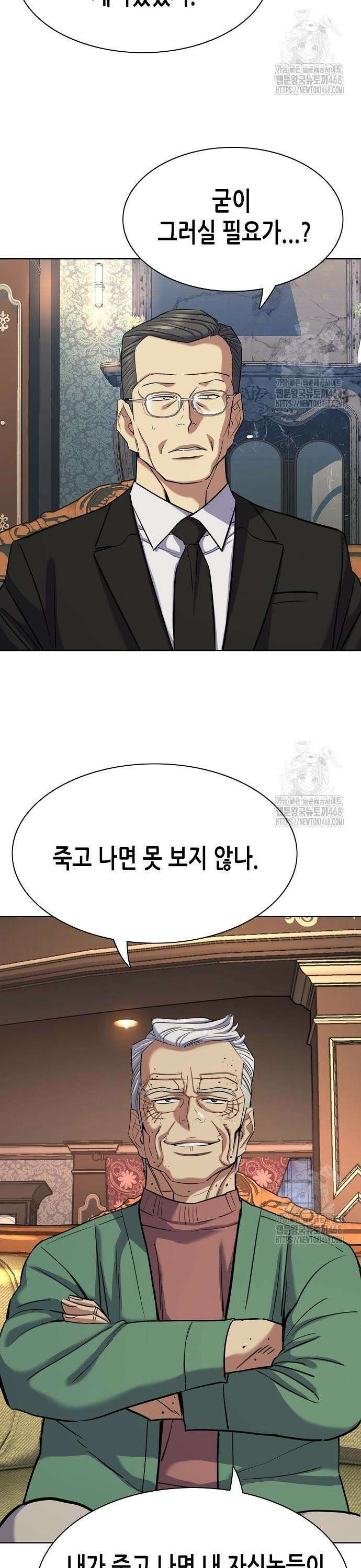 재벌집 막내아들 146화 15
