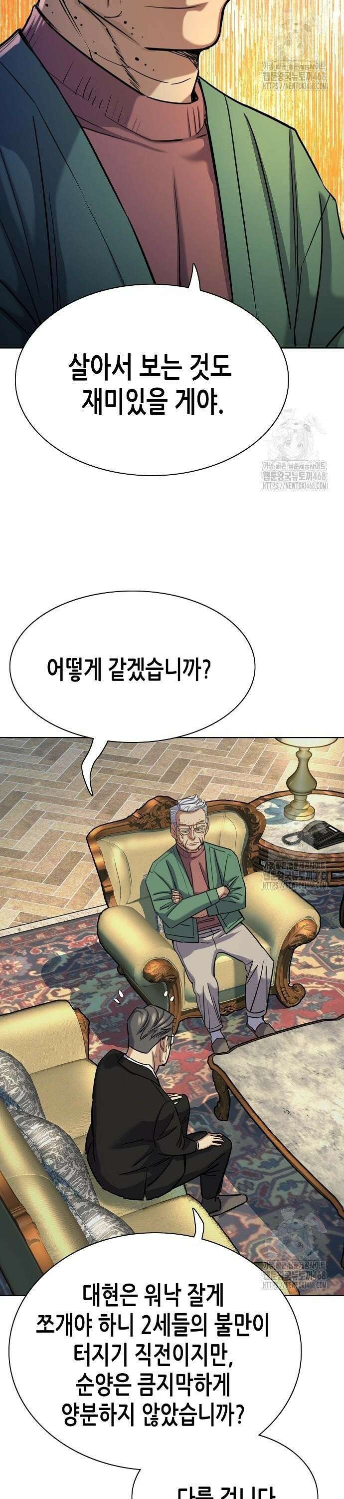 재벌집 막내아들 146화 18