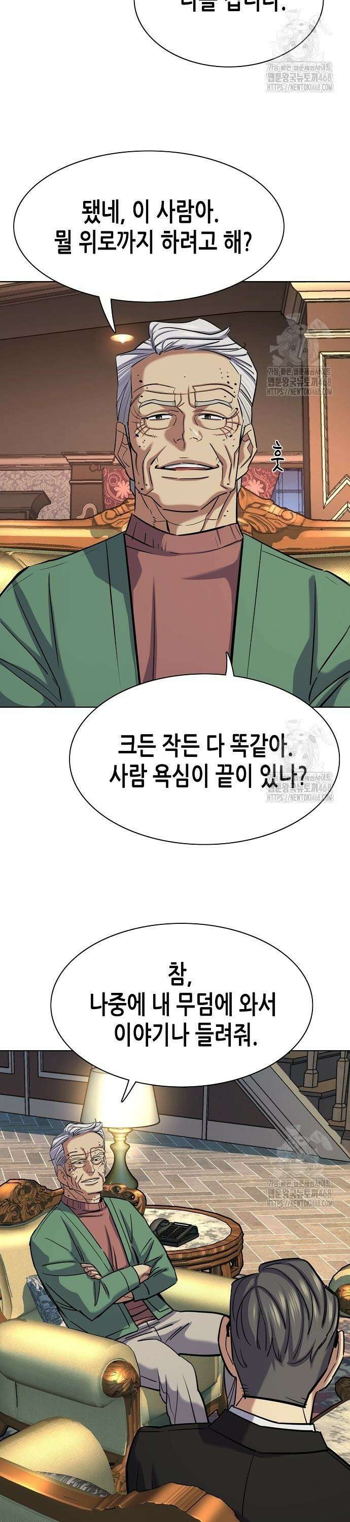 재벌집 막내아들 146화 19