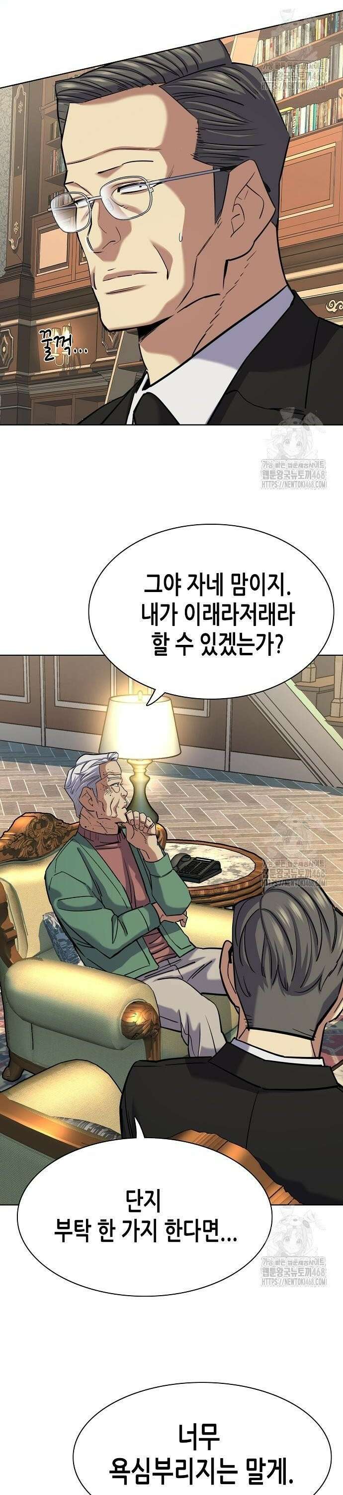 재벌집 막내아들 146화 22