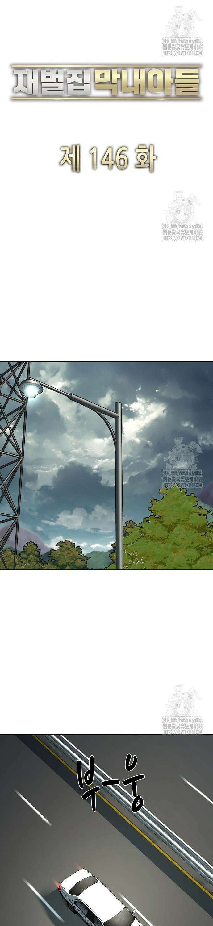 재벌집 막내아들 146화 25