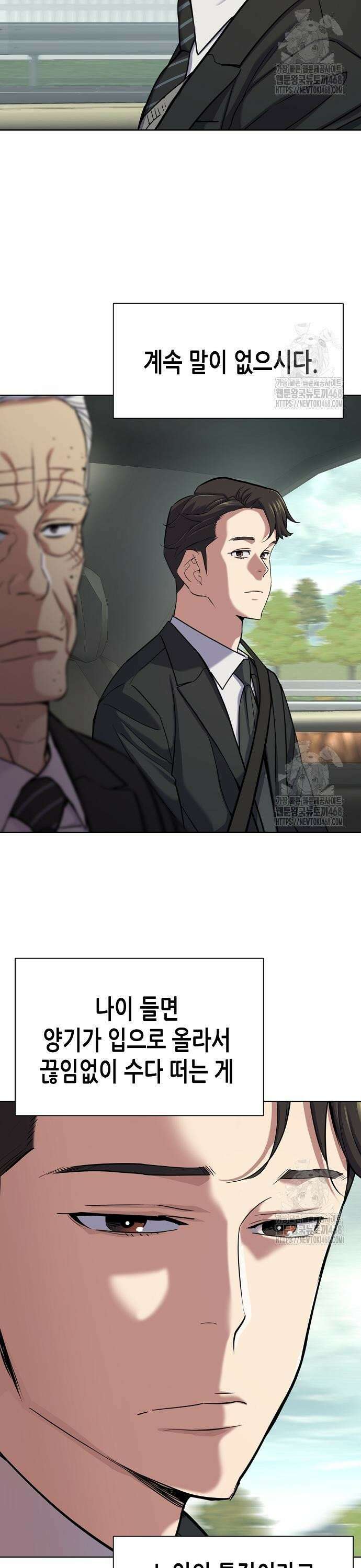 재벌집 막내아들 146화 27