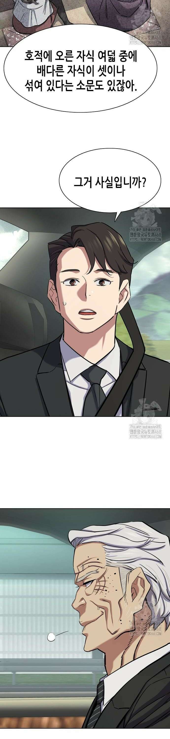 재벌집 막내아들 146화 30