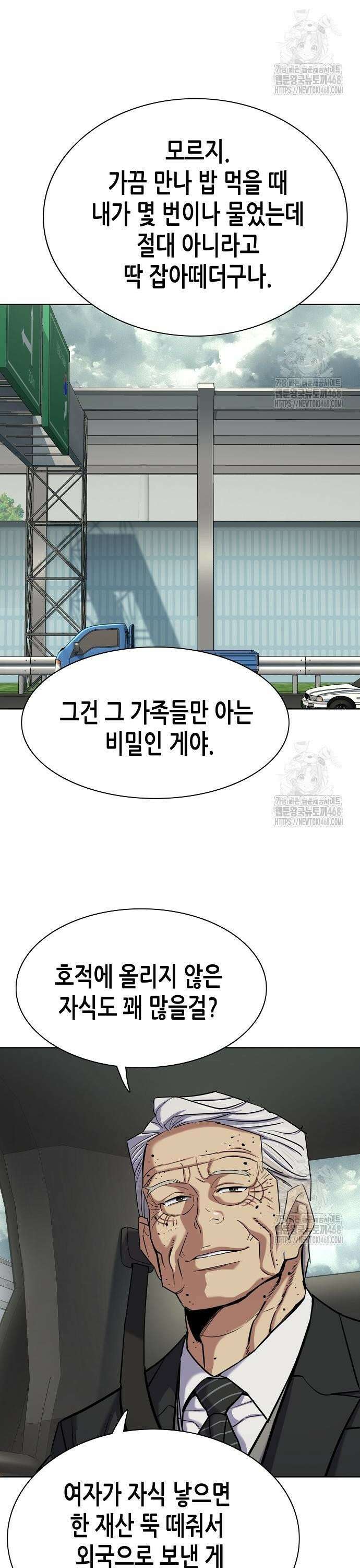 재벌집 막내아들 146화 31