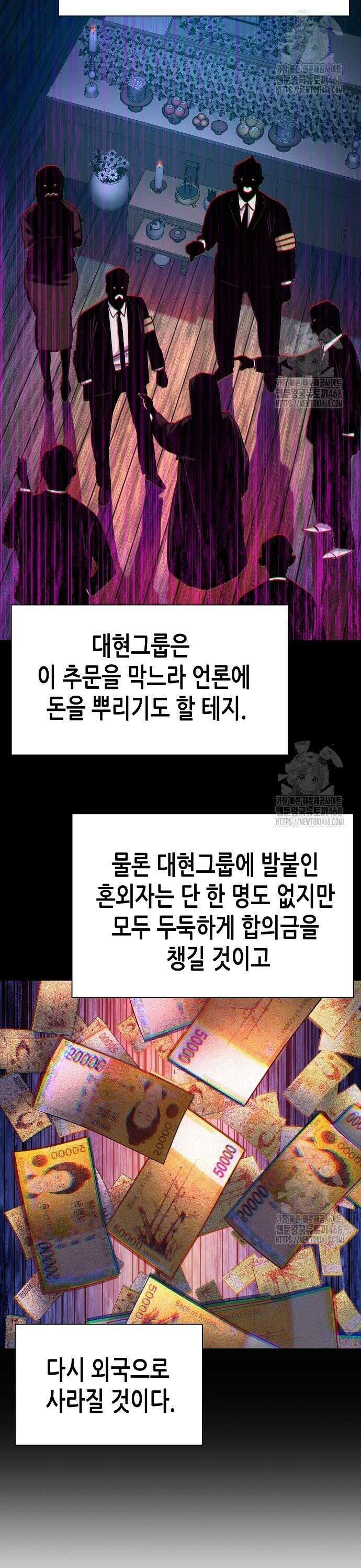 재벌집 막내아들 146화 33