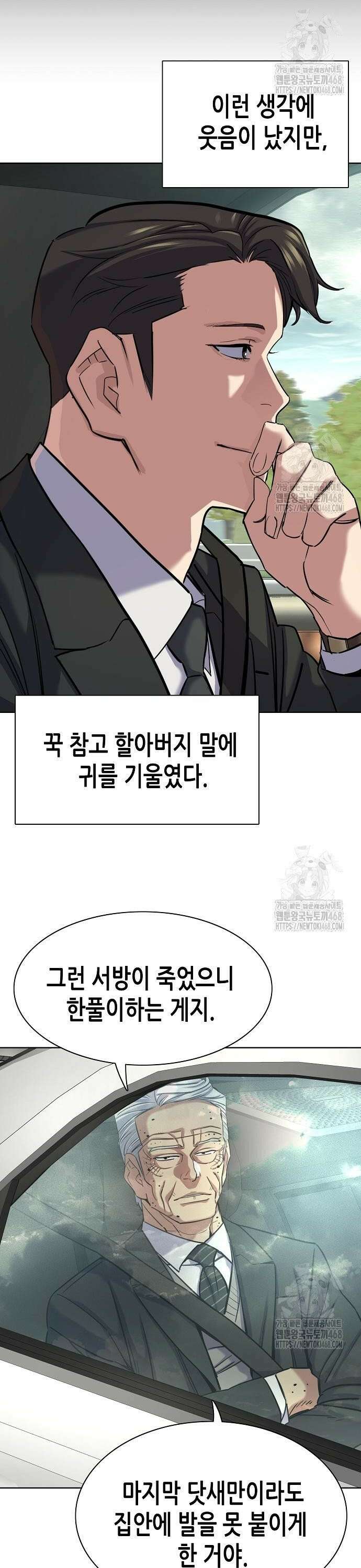 재벌집 막내아들 146화 34