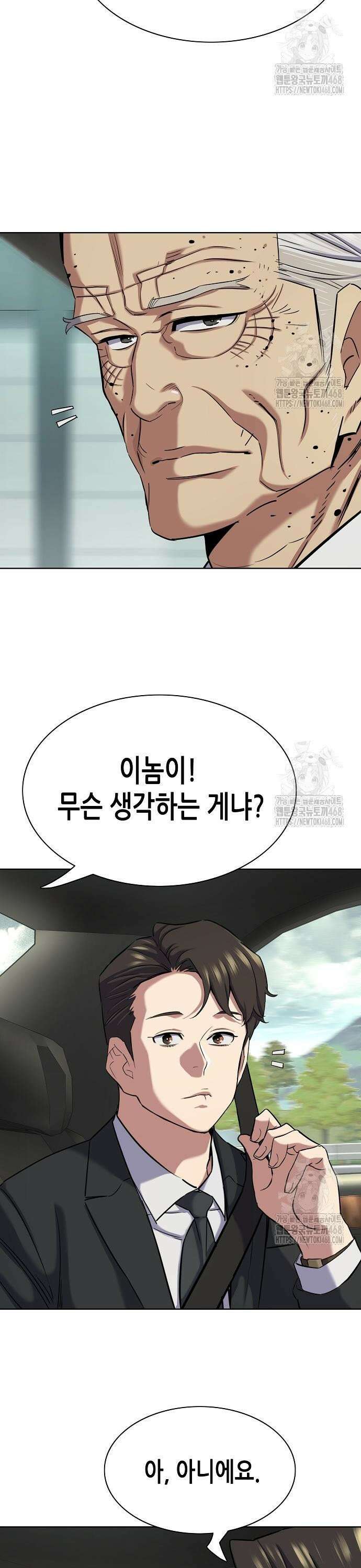 재벌집 막내아들 146화 35