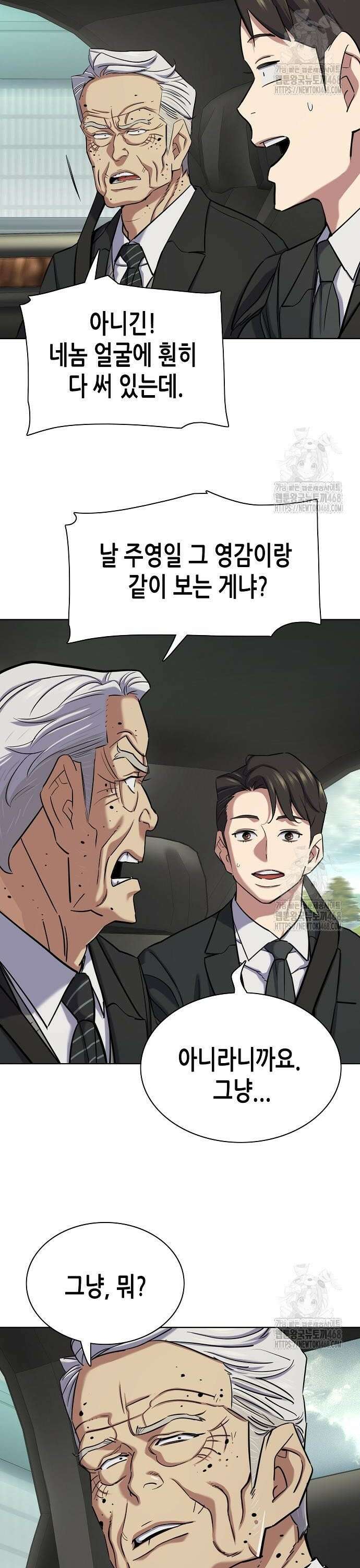 재벌집 막내아들 146화 36
