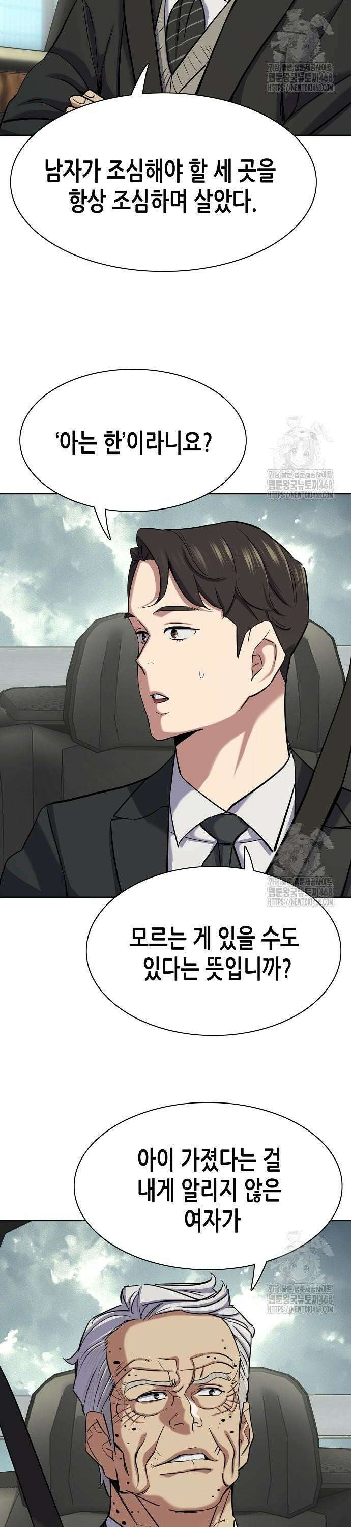 재벌집 막내아들 146화 38