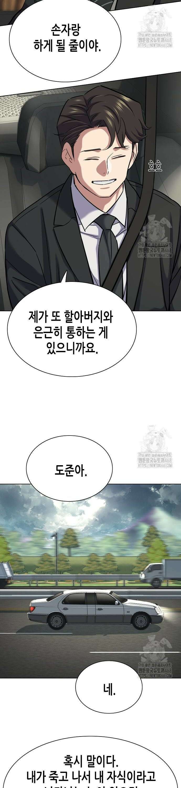 재벌집 막내아들 146화 40