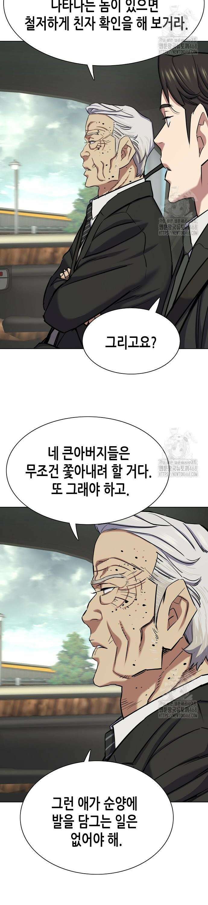 재벌집 막내아들 146화 41