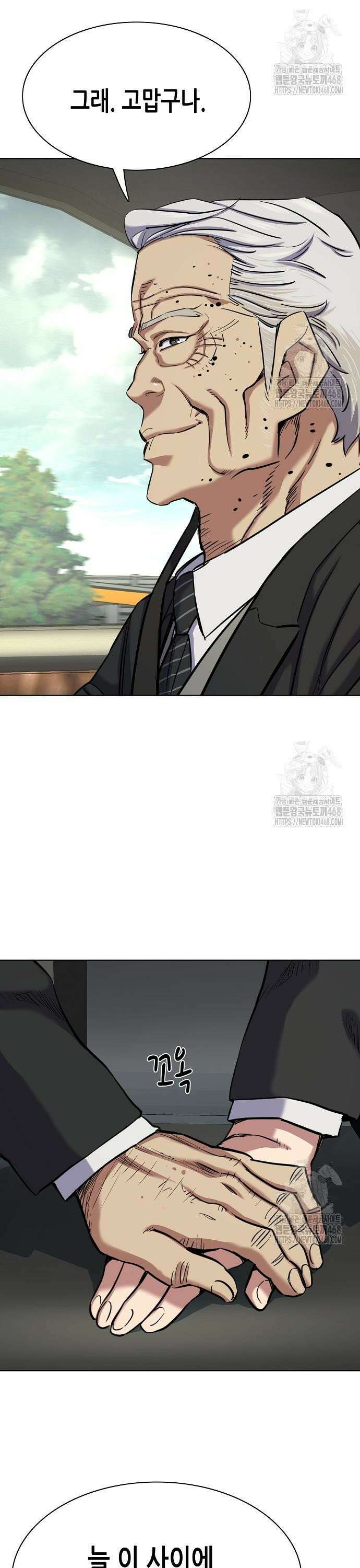 재벌집 막내아들 146화 43