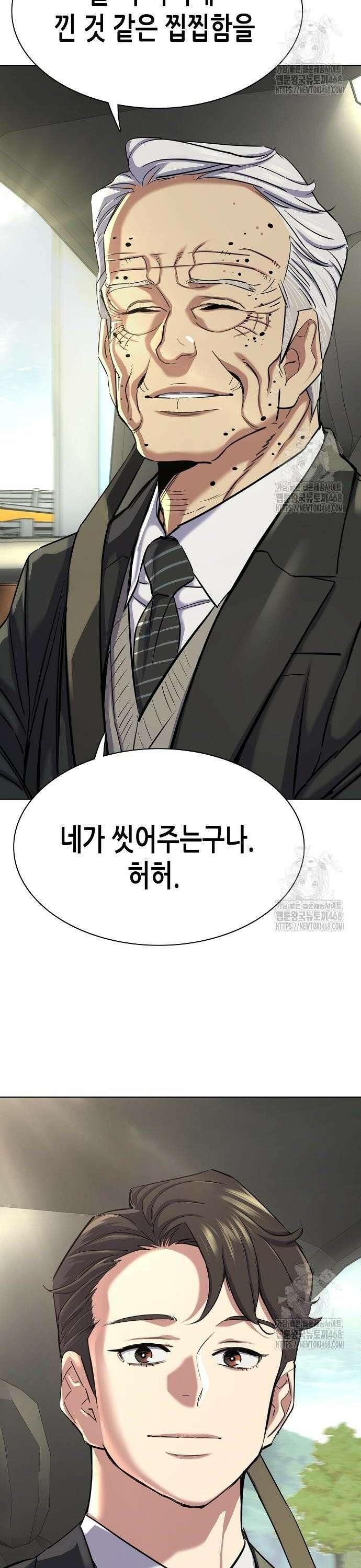 재벌집 막내아들 146화 44