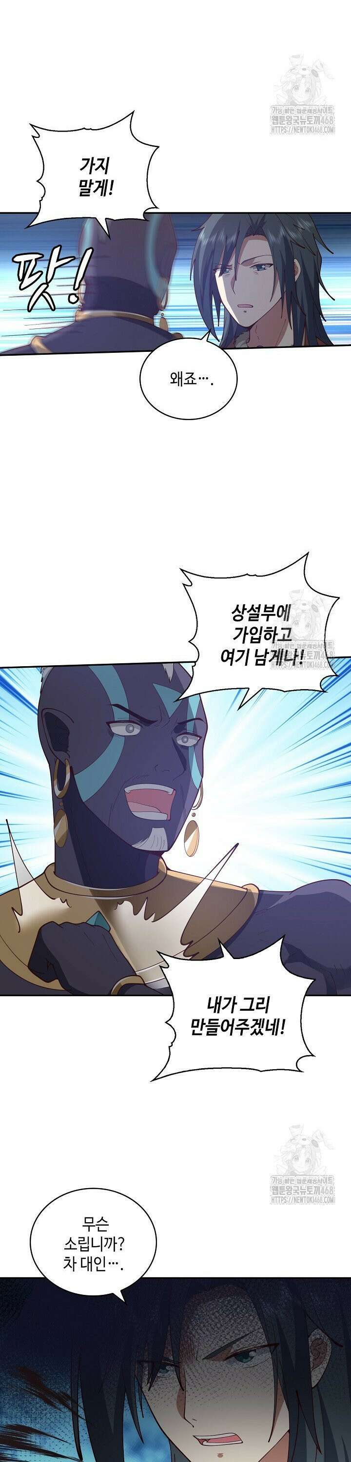 무련전봉 1554화 2
